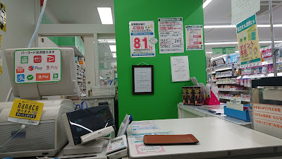 ドラッグセイムス 草加駅前一番通り店 사진 3