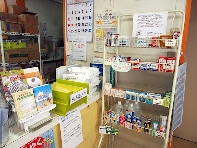 Hiiragi Pharmacy 사진 3