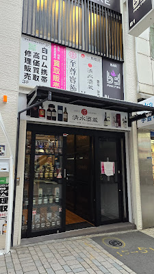 Shimizu Sakagura 사진 4