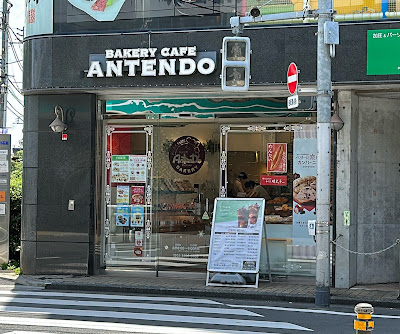 Antendo 사진 4