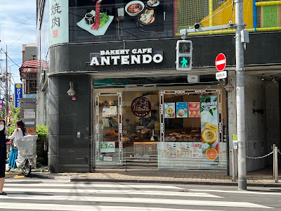 Antendo 사진 2