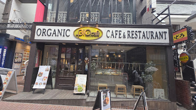 Bio Cafe 사진 3