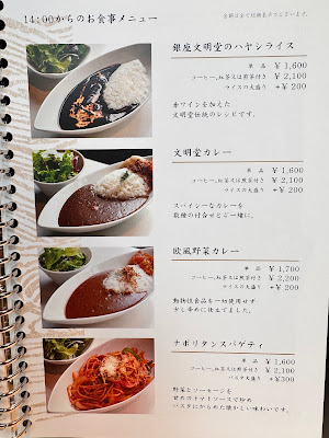 Ginza Bunmeido Higashi-Ginza 사진 4
