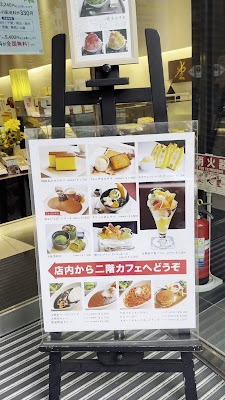 Ginza Bunmeido Higashi-Ginza 사진 2