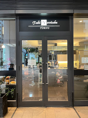 cakes & cafe Toshi Yoroizuka Tokyo Store 사진 3