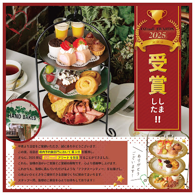 HAND BAKES Shinjuku 사진 4