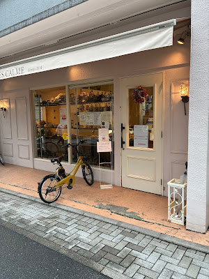Pâtisserie Très Calme 사진 3