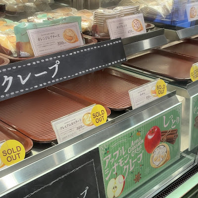 Wrapped Crepe Korot Shibuya Metro 사진 2