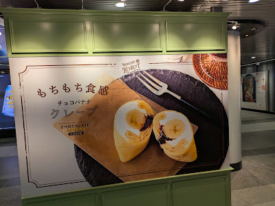 Wrapped Crepe Korot Shibuya Metro 사진 5