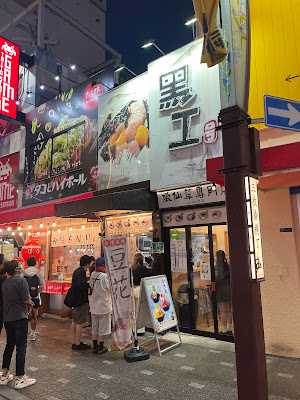 쿠로 코고 사진 3