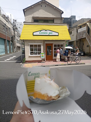 요가시 레몬파이 사진 3