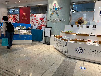 Star Sweets Haneda 사진 3