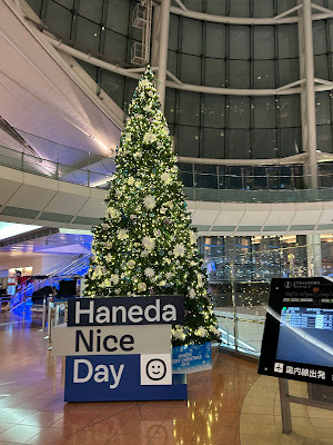 하네다공항 제2터미널 사진 3