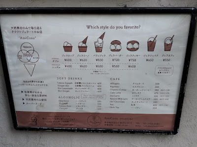 Ami Cono JIYUGAOKA 사진 5