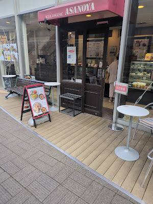 Boulangerie Asanoya Jiyugaoka 사진 3