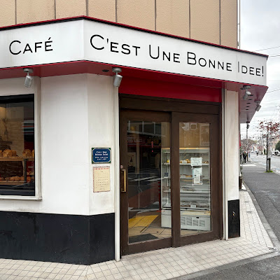 C'EST UNE BONNE IDÉE！(セテュヌボンニデー)向ヶ丘遊園店 사진 4