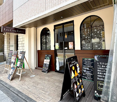 Patisserie Les Cinq Épices 사진 3