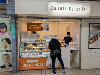 Sweets Calendar 青物横丁店 사진 2