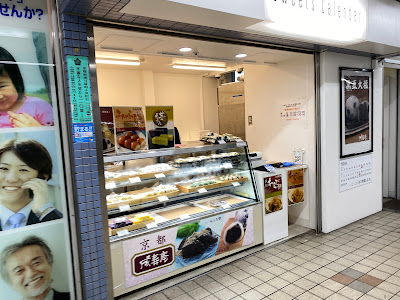 Sweets Calendar 青物横丁店 사진 4