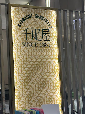 KYOBASHI SEMBIKIYA 사진 4