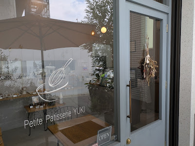 Petite Patisserie YUKI 사진 3