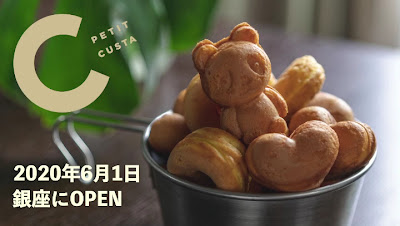 GINZA Petit Custa 사진 2