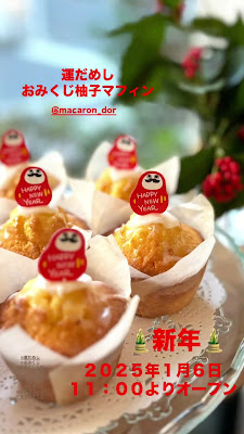Macaron d’or 사진 2