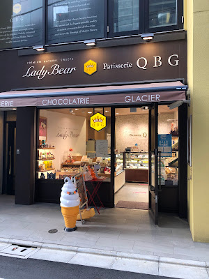 Pâtisserie QBG/ Lady Bear 사진 3