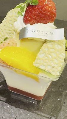 Ginza Sembikiya 사진 2