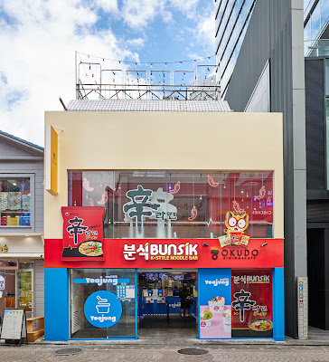 Yoajung ヨアジョン 原宿店 사진 2