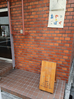 오야츠노코보쿠 사진 5