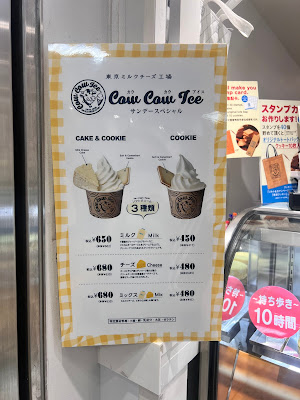 Tokyo milk cheese factory ice cream shop 사진 4