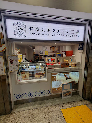 Tokyo milk cheese factory ice cream shop 사진 5