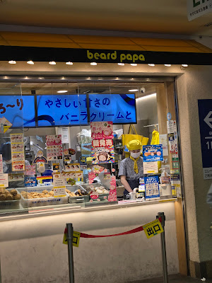 beard papa's 사진 3