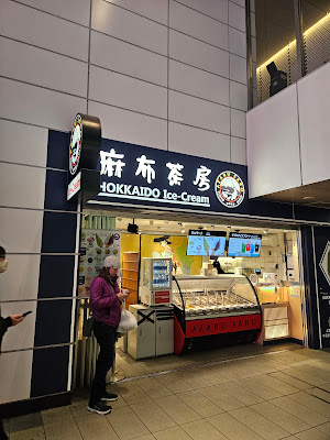Azabusabo Hokkaido Ice Cream 사진 5