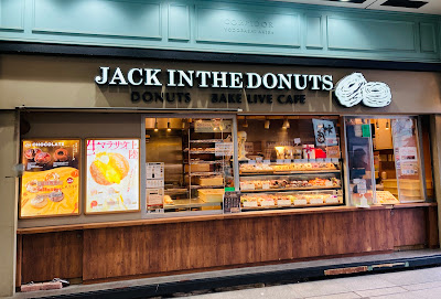Jack In The Donuts 사진 5