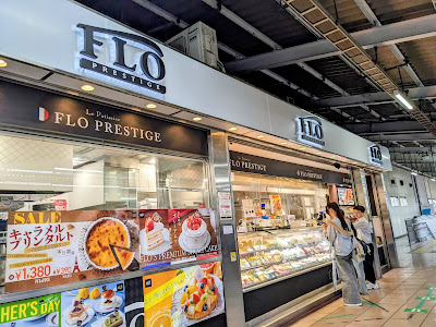FLO PRESTIGE Akihabara Station Shop 사진 3