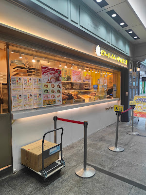 Beard Papa’s 사진 3