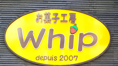 Whip 사진 3