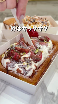 メゾンドワッフル吉祥寺 사진 2