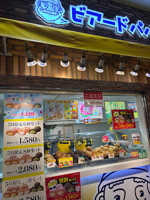 Beard Papa Kichijoji 사진 3