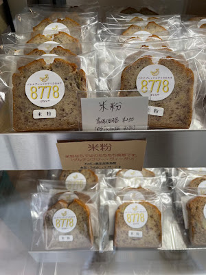 8778 ばななや 湯島本店 사진 4