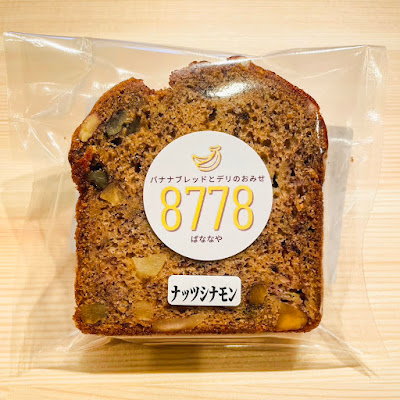8778 ばななや 湯島本店 사진 2