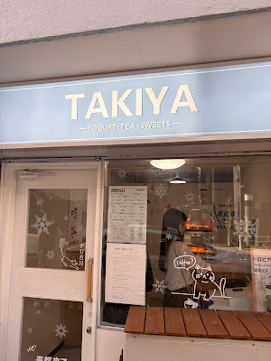 TAKIYA Yogurt【上野店】 사진 2