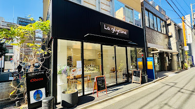 La glycine 사진 3