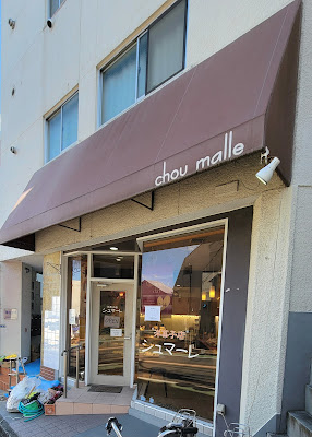 洋菓子店シュマーレ 사진 5