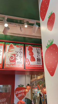 Strawberry Mania (Tokyo Skytree Solamachi 4f East) 사진 2