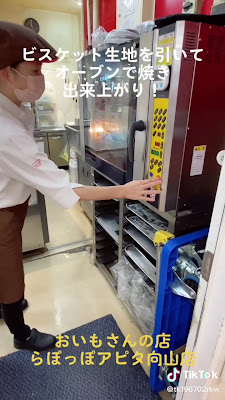 Lapoppo Soramachi 사진 2