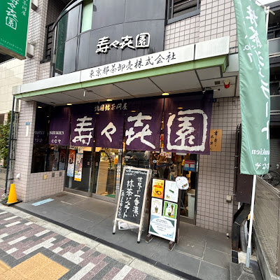 스즈키엔 사진 3