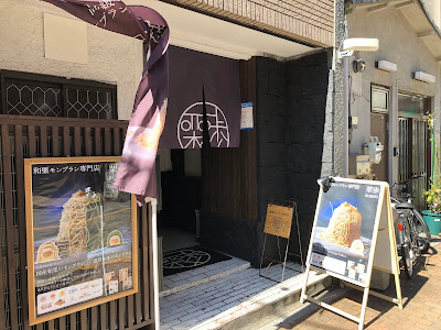 Kuriho Asakusa 사진 3